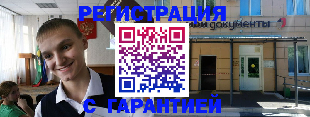 временная регистрация в квартире в Карачеве