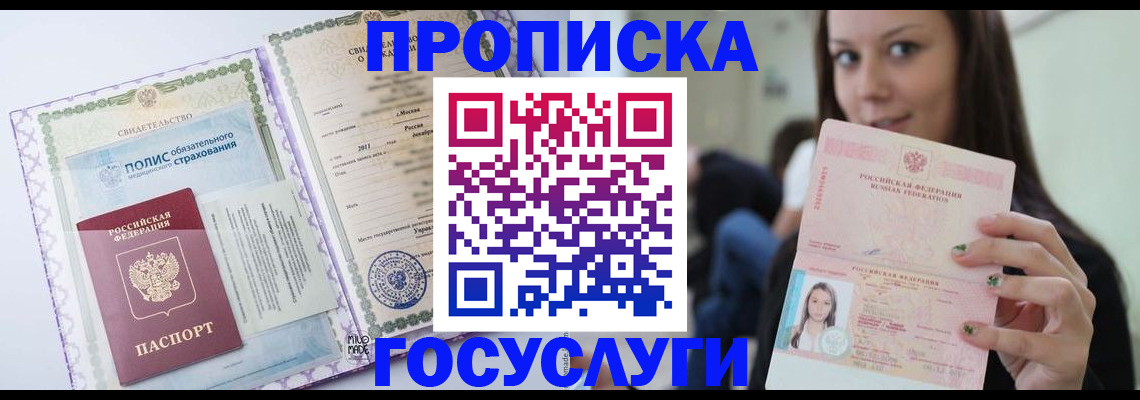 временная регистрация собственник в Карачеве