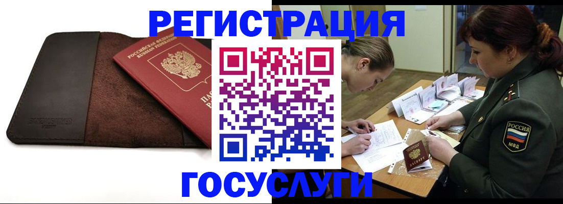 временная регистрация в Карачеве