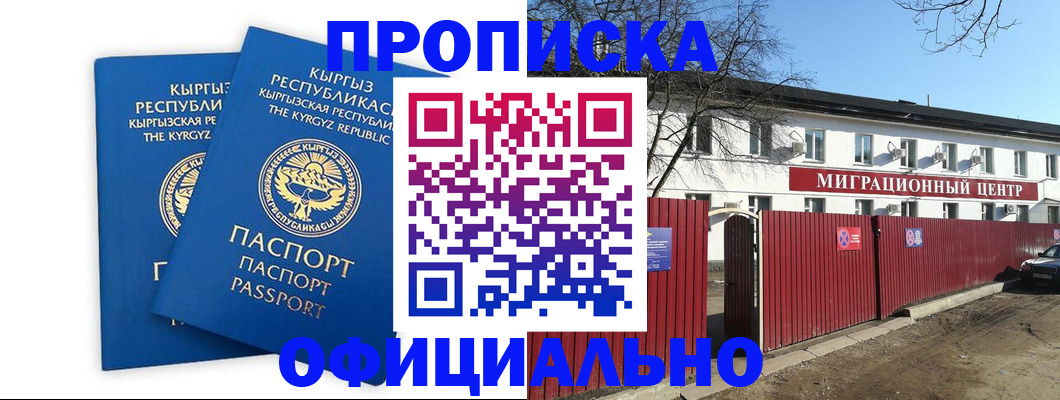 миграционный учет в Карачеве